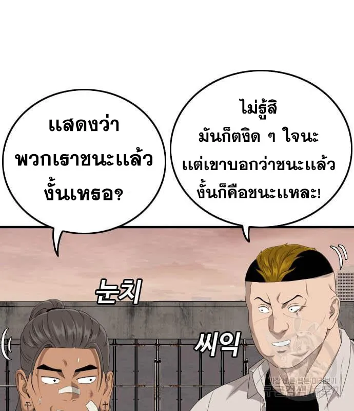 Bad Guy - หน้า 146