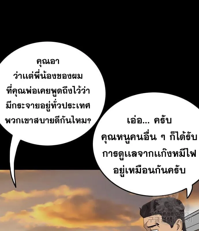 Bad Guy - หน้า 17