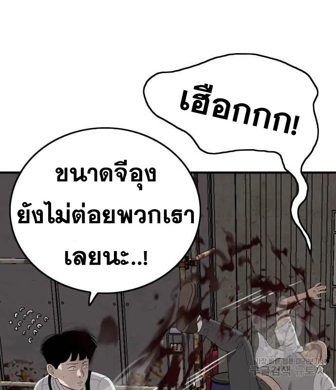 Bad Guy - หน้า 181