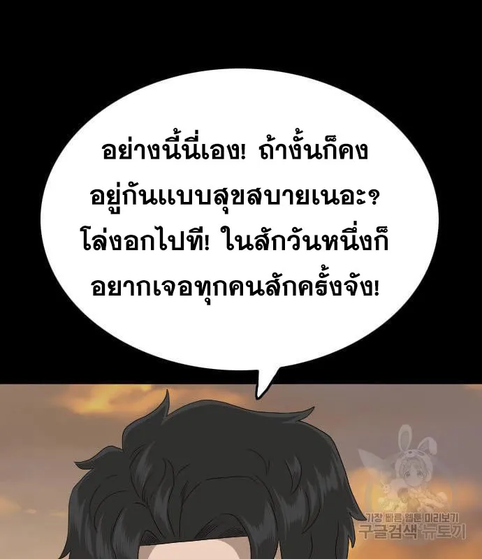 Bad Guy - หน้า 19