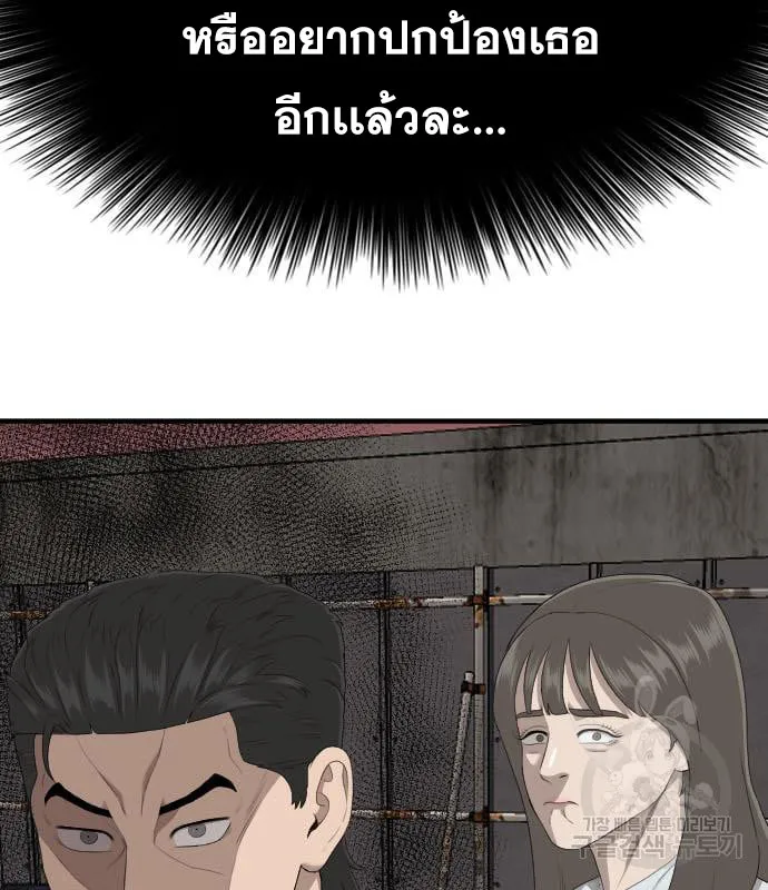 Bad Guy - หน้า 227