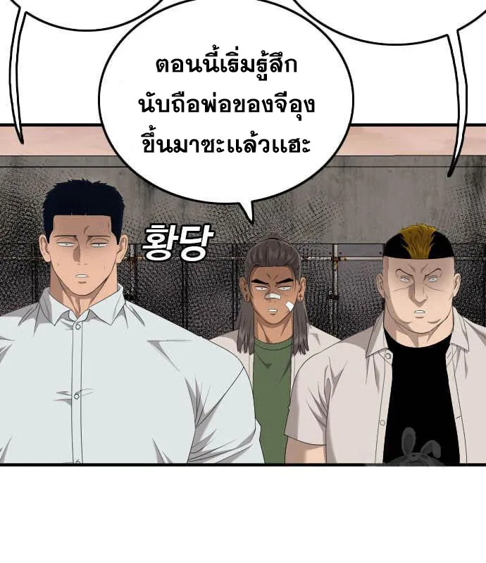 Bad Guy - หน้า 31