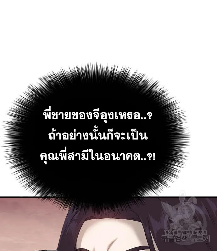 Bad Guy - หน้า 32