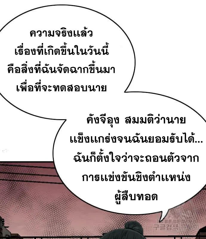 Bad Guy - หน้า 34