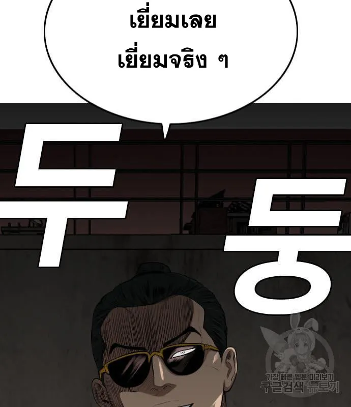 Bad Guy - หน้า 4