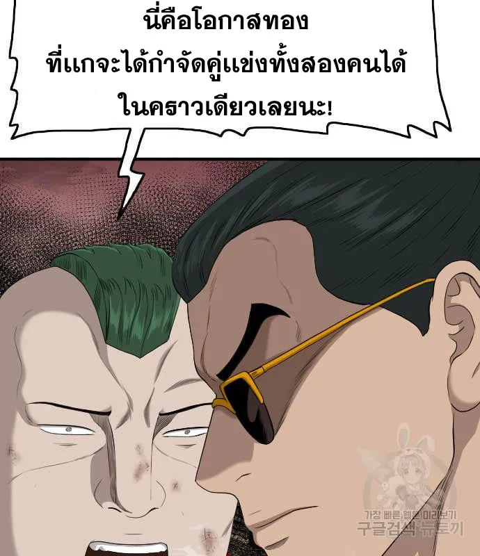 Bad Guy - หน้า 41