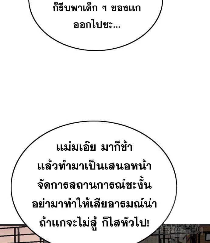 Bad Guy - หน้า 49