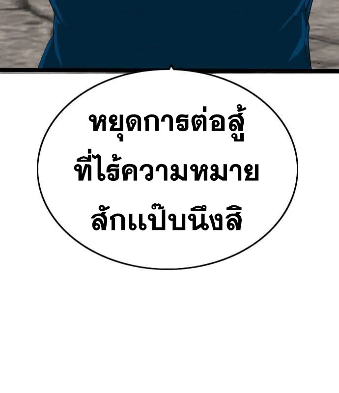 Bad Guy - หน้า 6