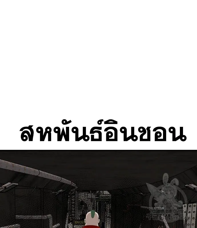 Bad Guy - หน้า 71