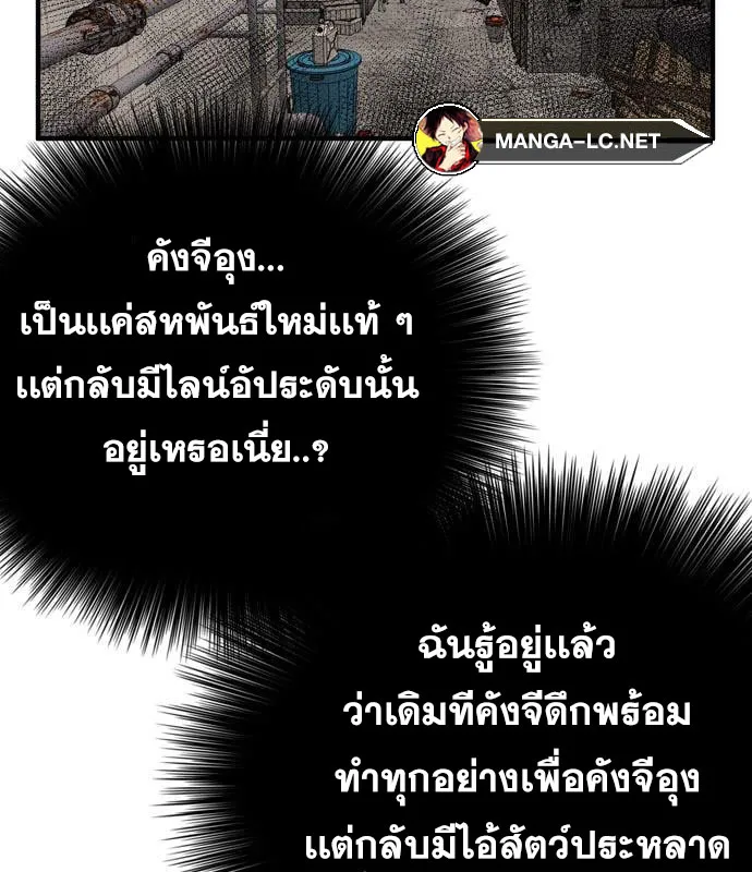 Bad Guy - หน้า 11