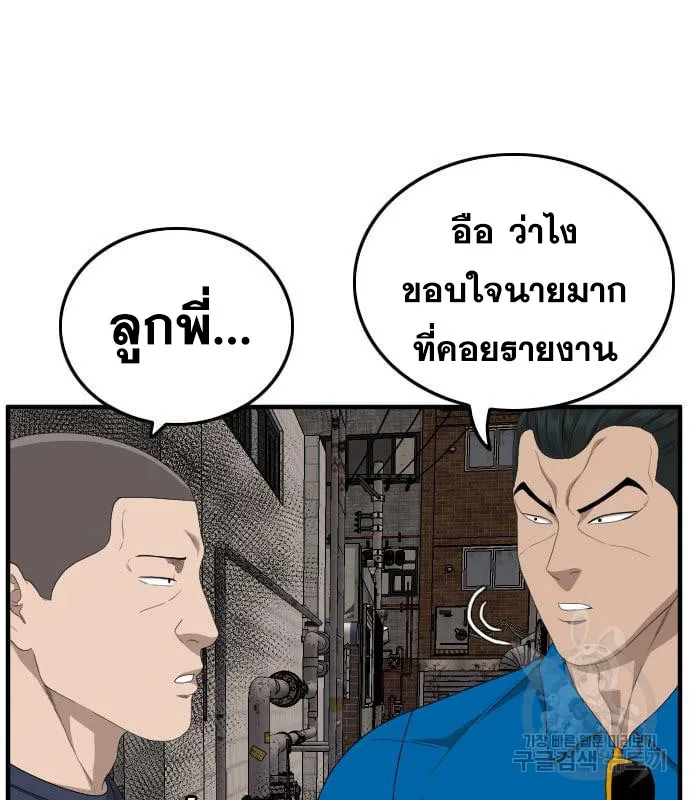 Bad Guy - หน้า 13