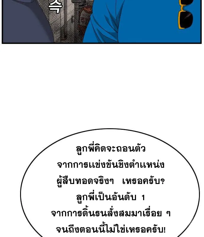 Bad Guy - หน้า 14