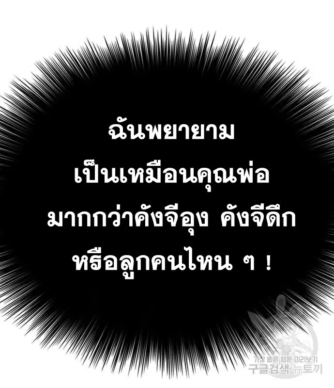 Bad Guy - หน้า 22