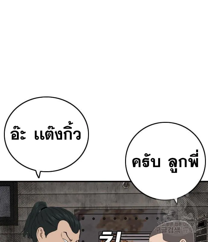 Bad Guy - หน้า 24