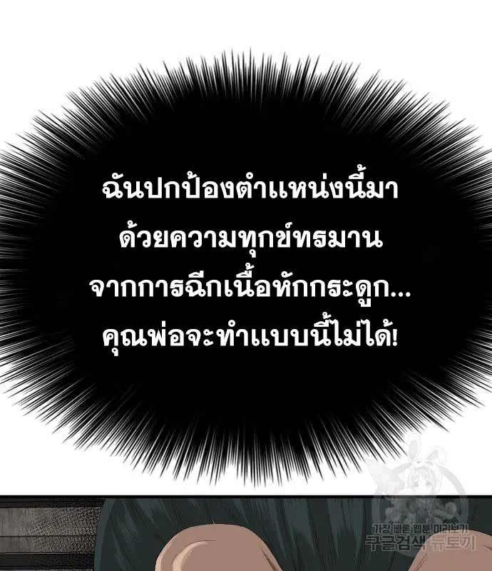 Bad Guy - หน้า 26