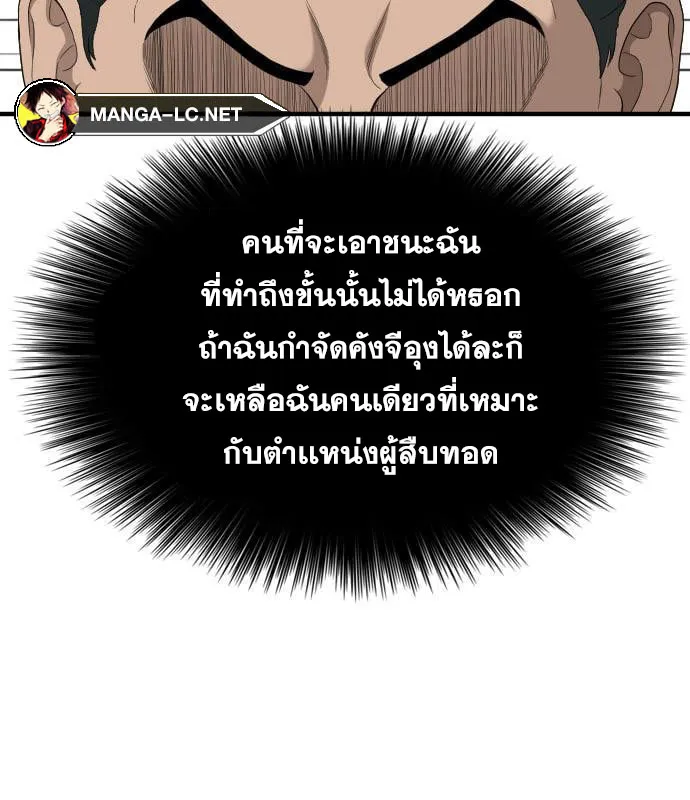 Bad Guy - หน้า 30