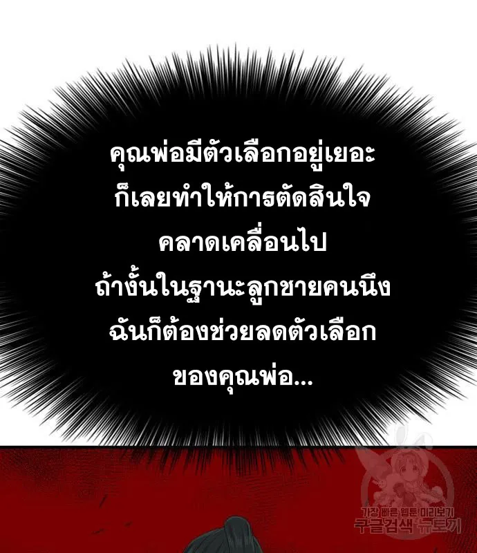 Bad Guy - หน้า 31