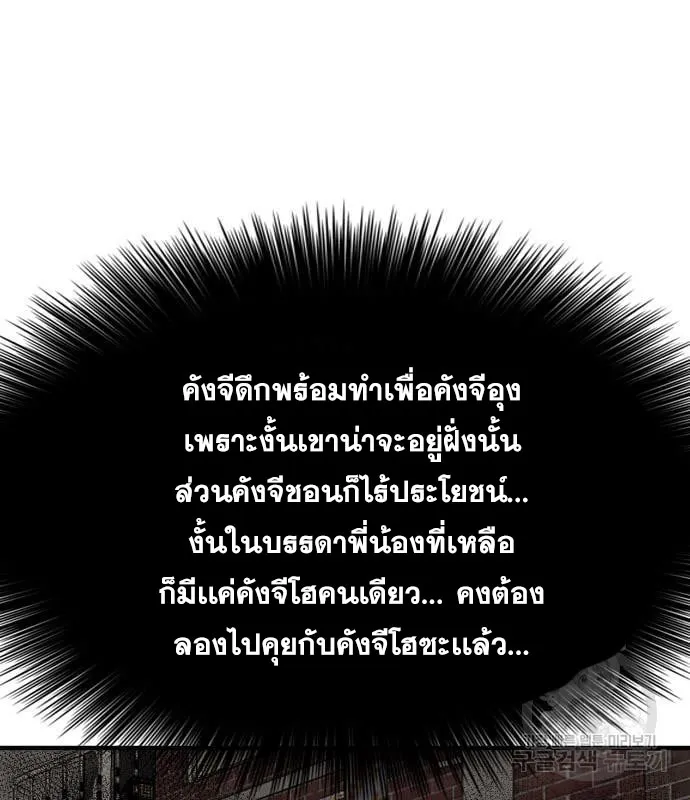 Bad Guy - หน้า 33