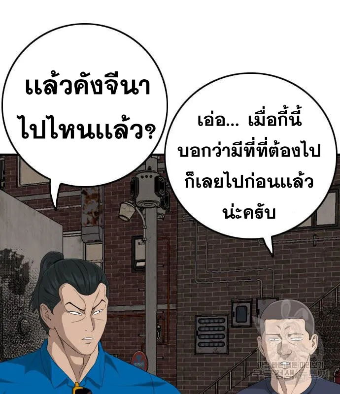 Bad Guy - หน้า 36