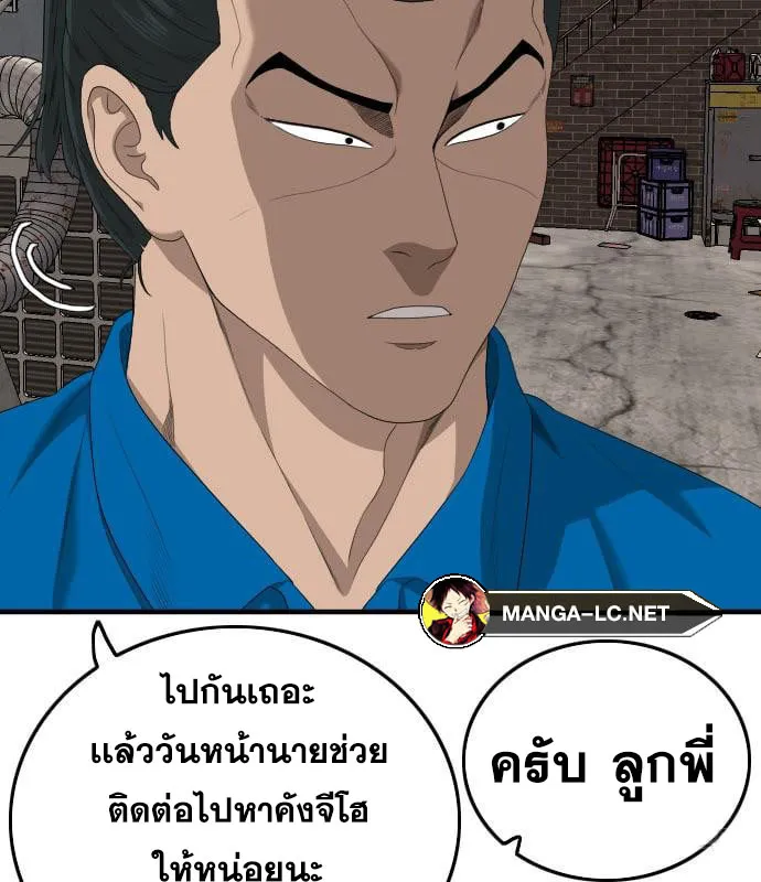 Bad Guy - หน้า 40