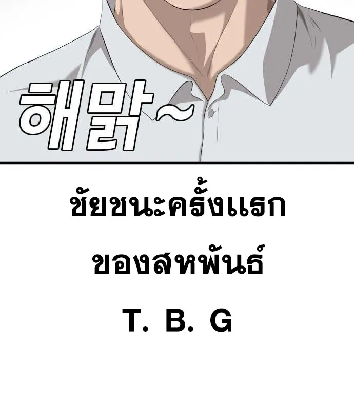 Bad Guy - หน้า 7