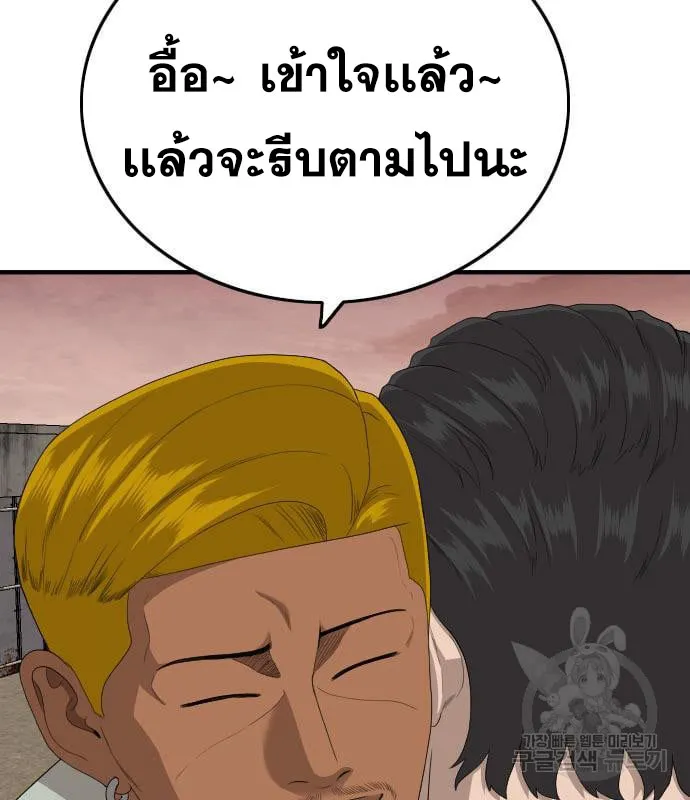 Bad Guy - หน้า 89