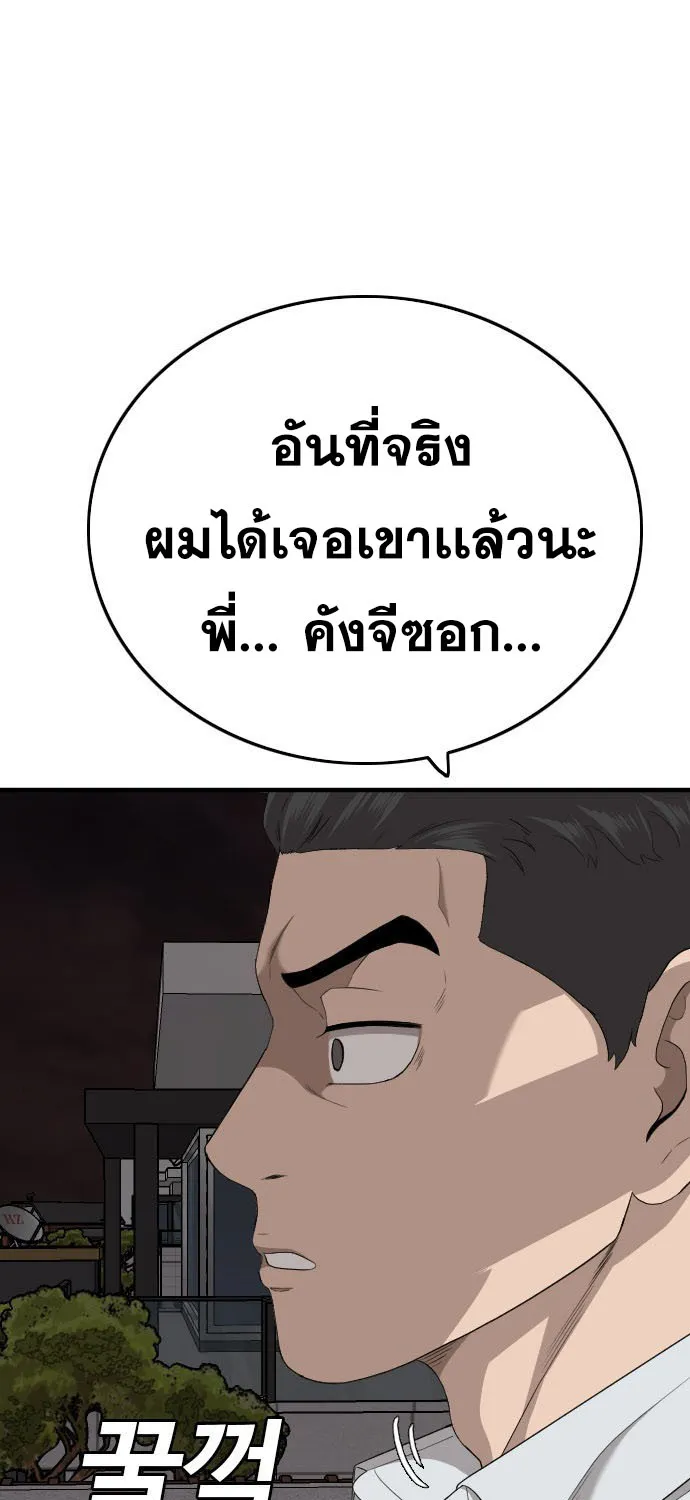 Bad Guy - หน้า 108