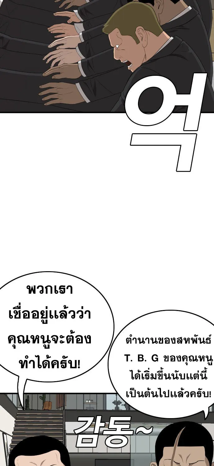 Bad Guy - หน้า 26