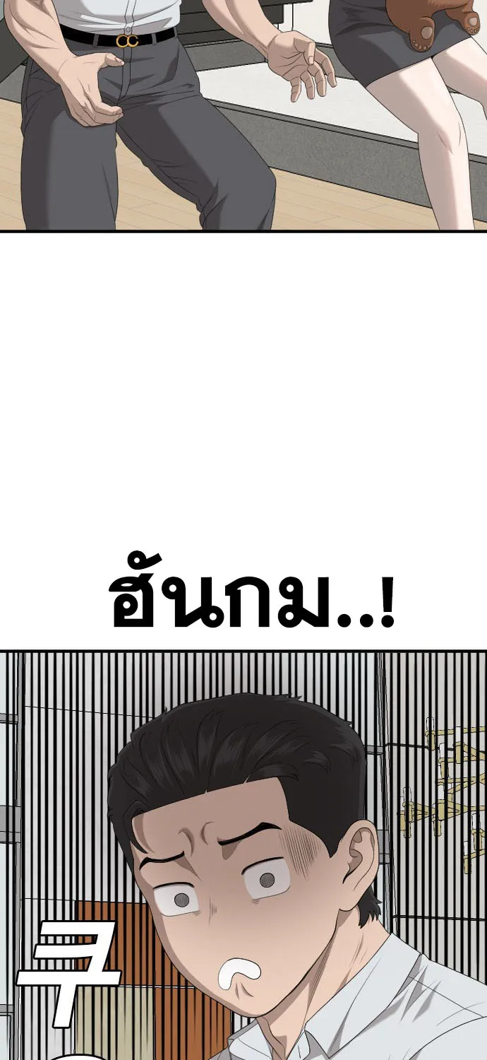 Bad Guy - หน้า 54