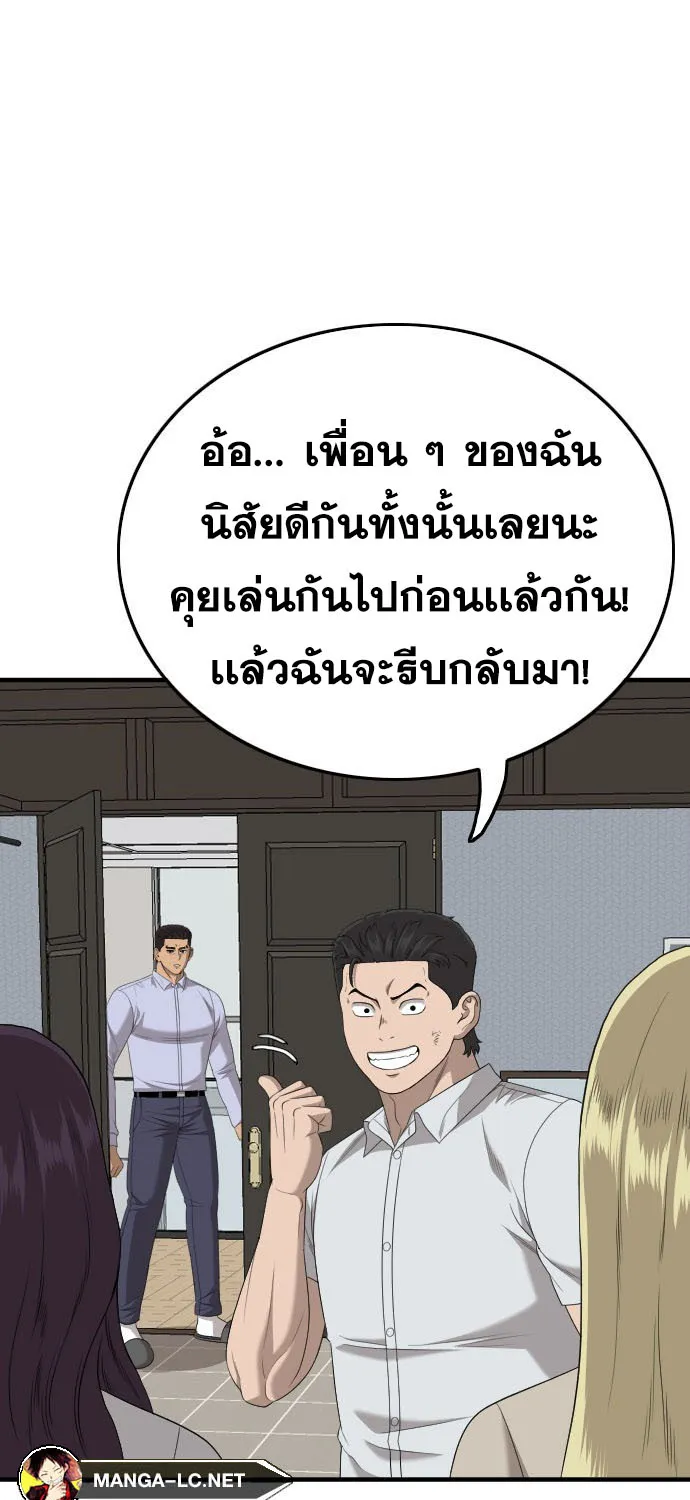 Bad Guy - หน้า 98