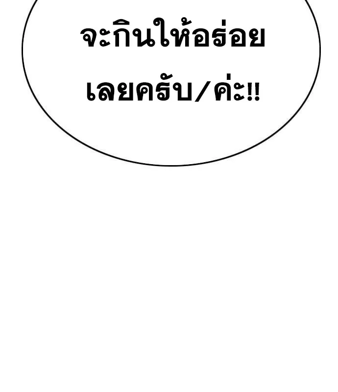 Bad Guy - หน้า 48