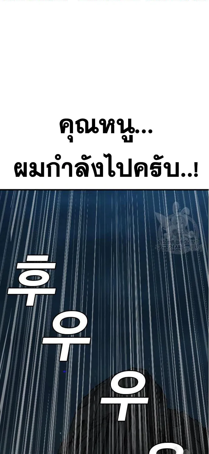 Bad Guy - หน้า 1