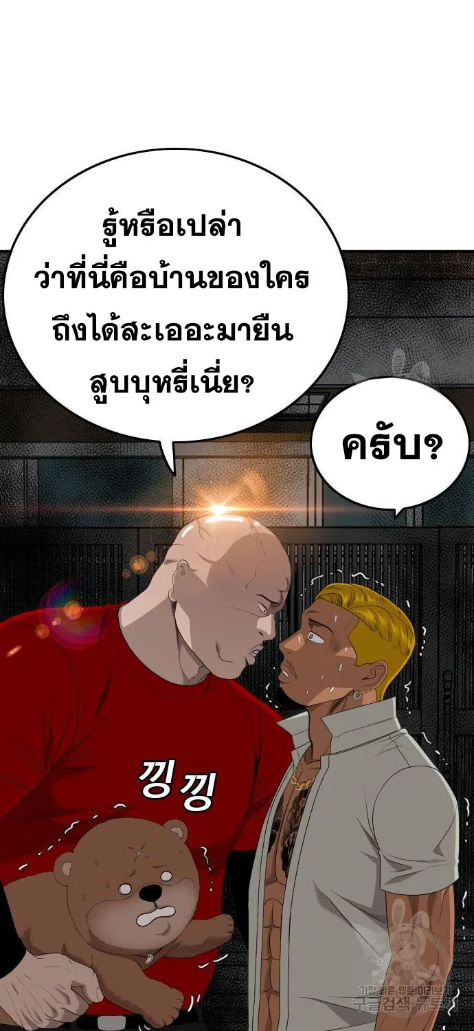 Bad Guy - หน้า 110