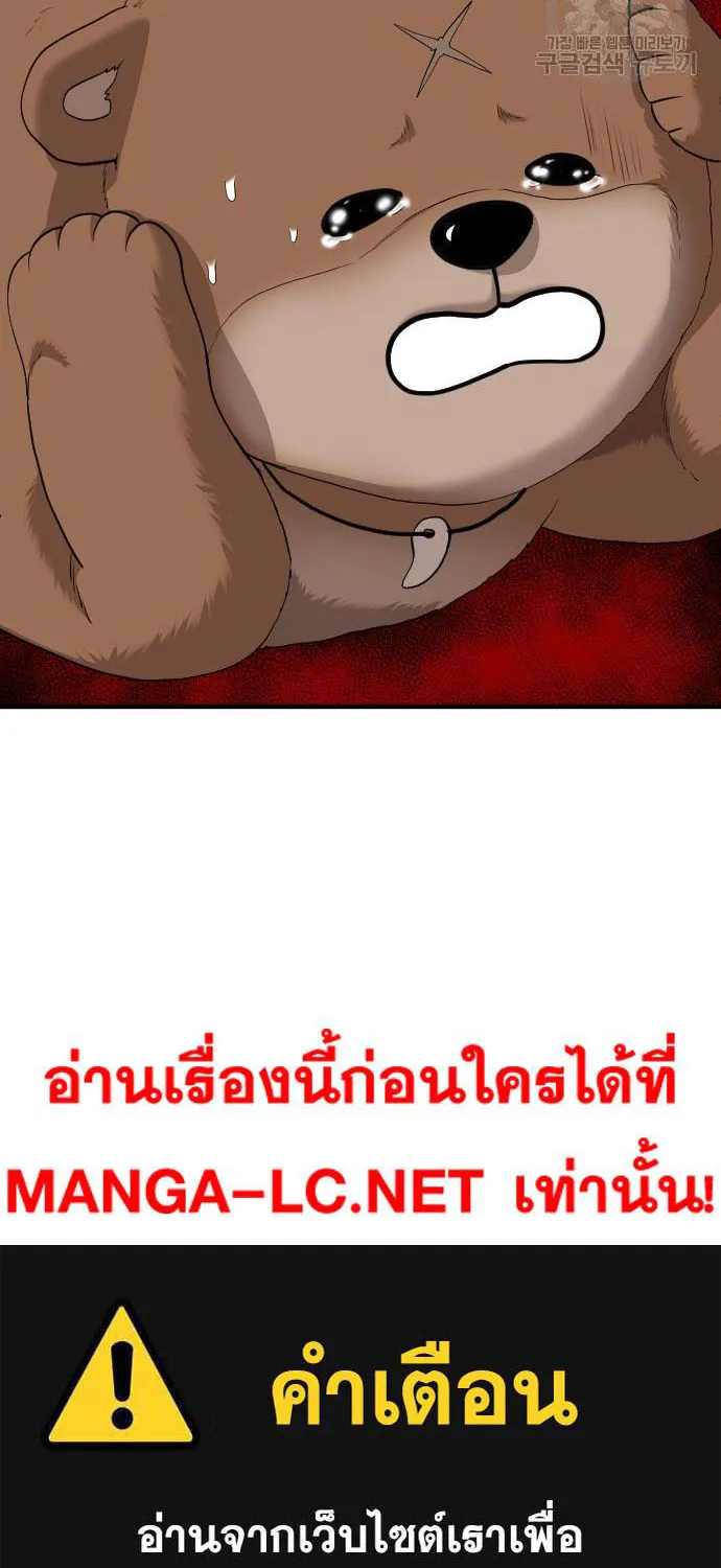 Bad Guy - หน้า 112