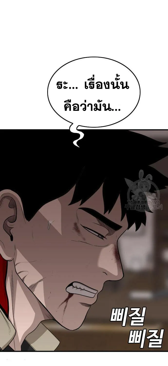 Bad Guy - หน้า 15