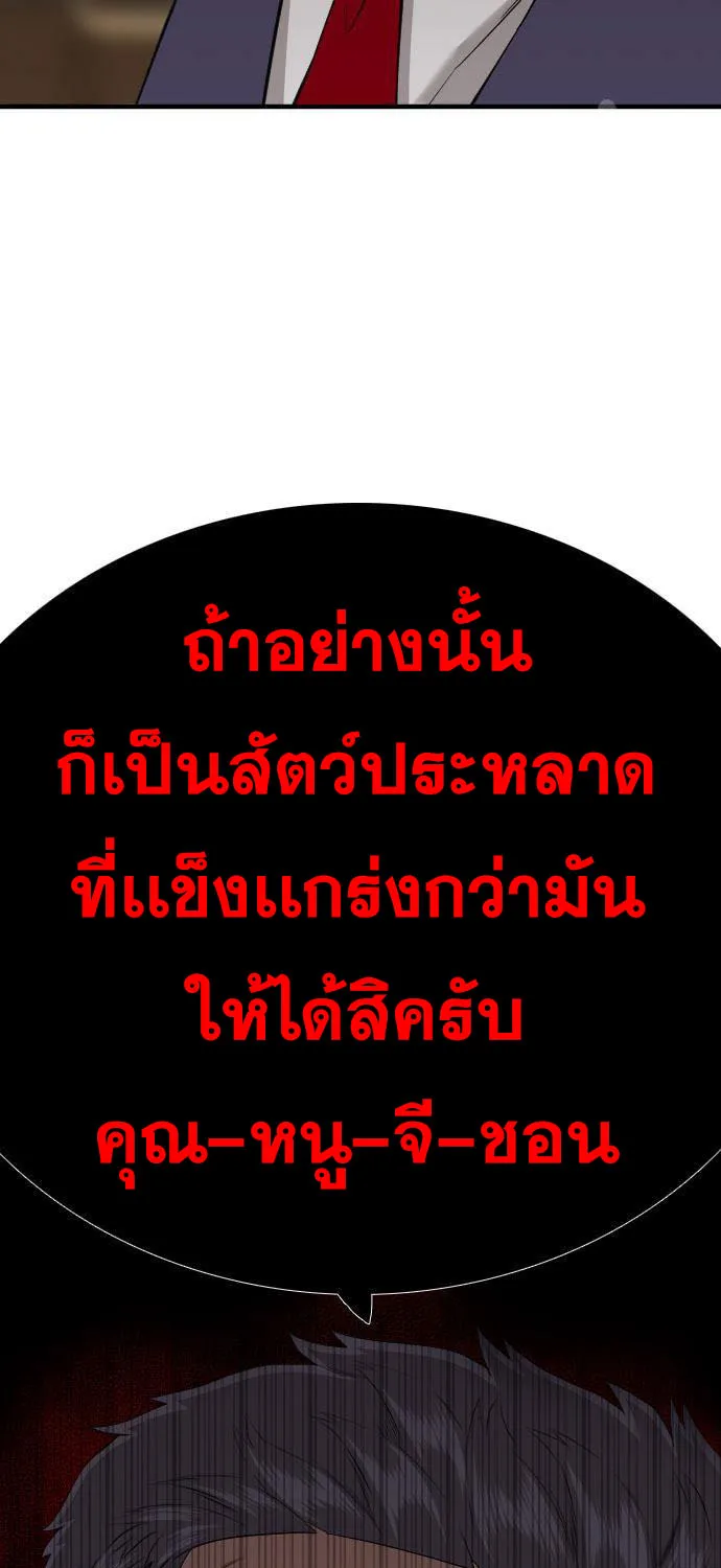 Bad Guy - หน้า 17