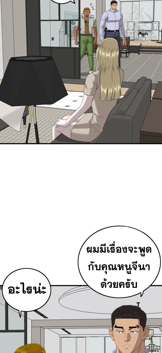 Bad Guy - หน้า 27