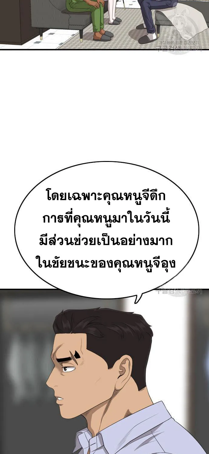 Bad Guy - หน้า 39