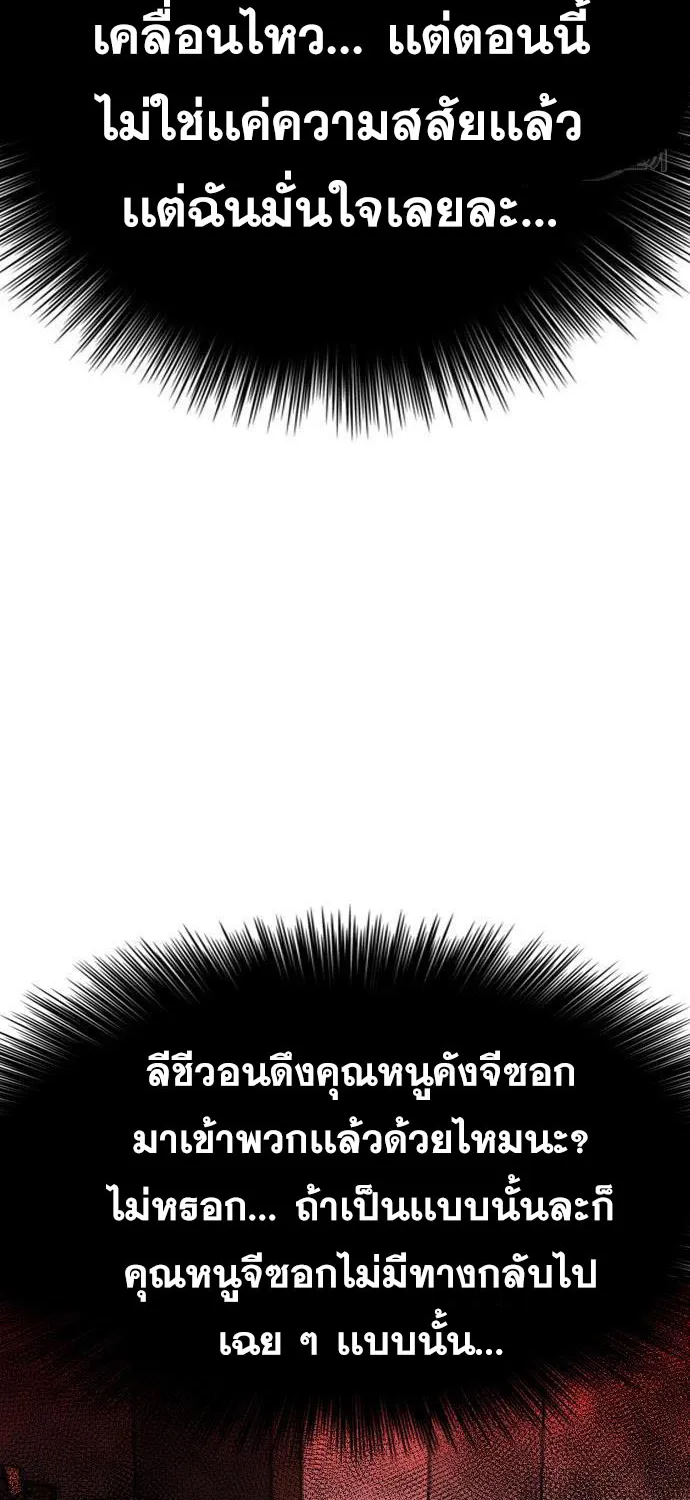 Bad Guy - หน้า 52