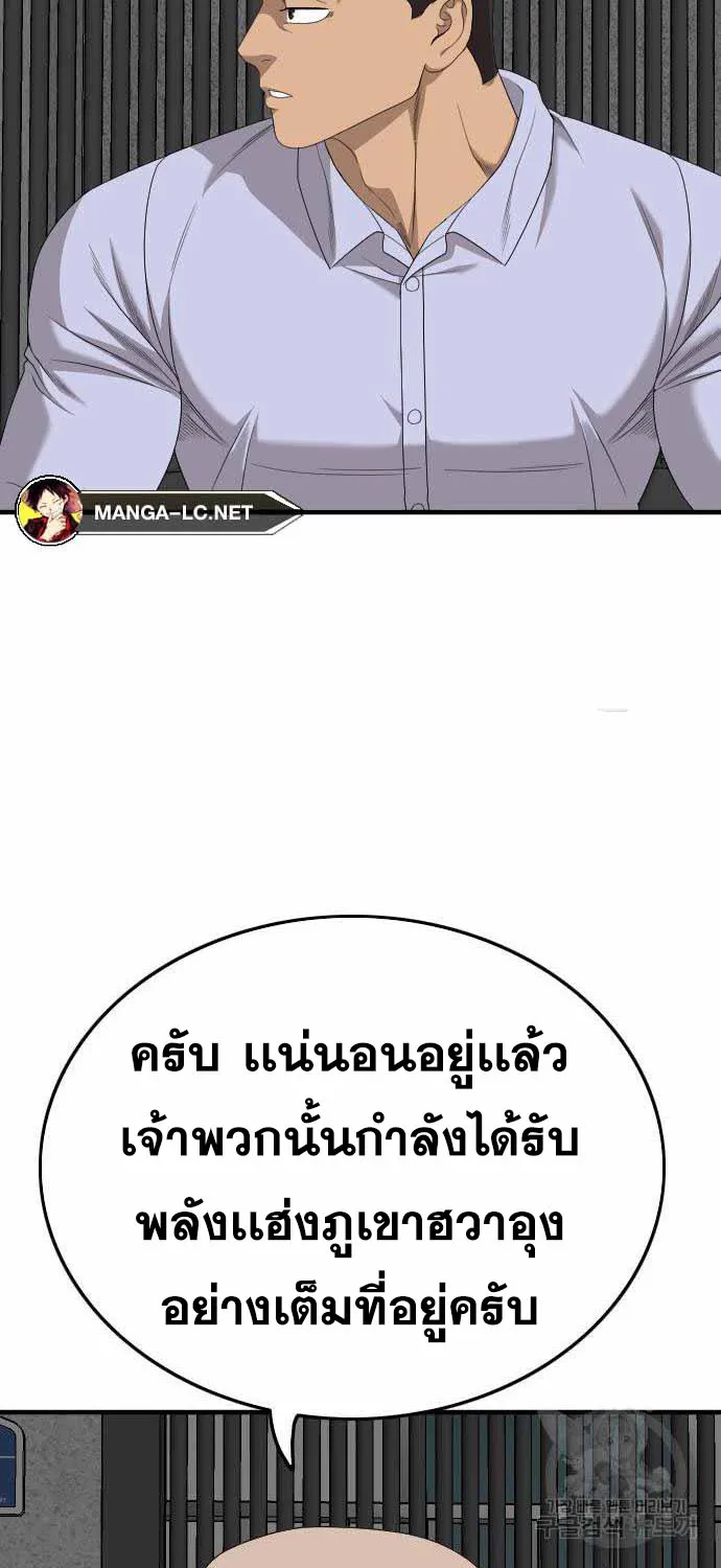 Bad Guy - หน้า 102