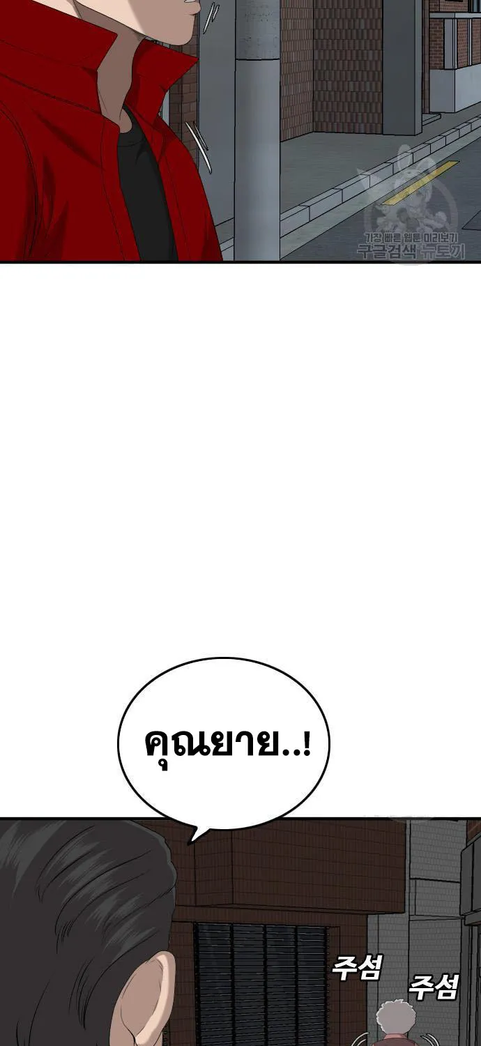 Bad Guy - หน้า 17