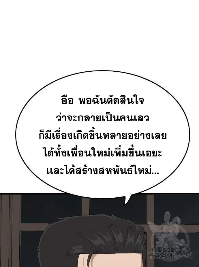 Bad Guy - หน้า 11