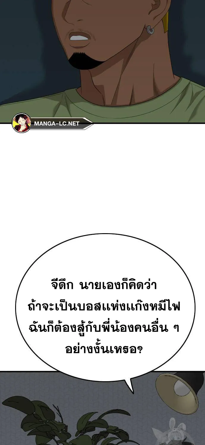 Bad Guy - หน้า 34