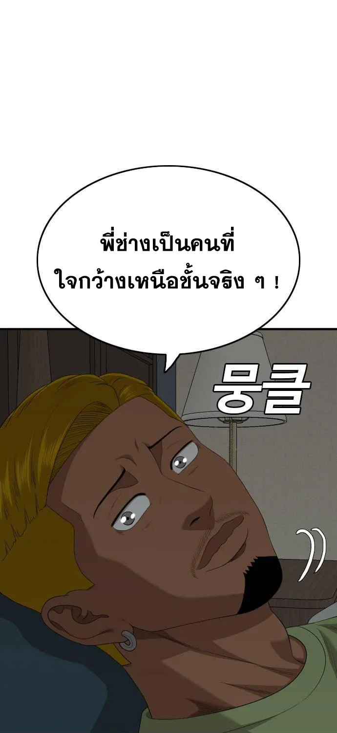 Bad Guy - หน้า 38