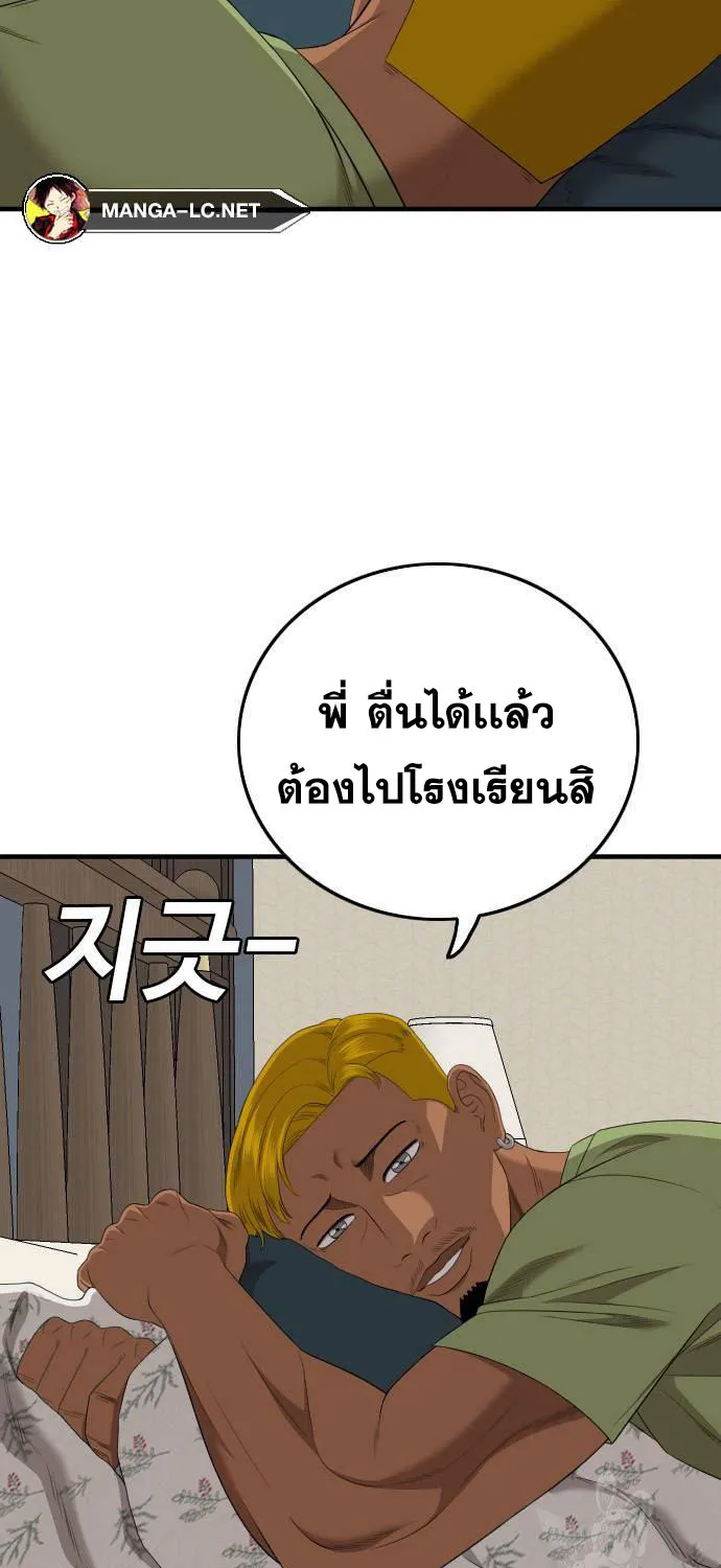 Bad Guy - หน้า 45