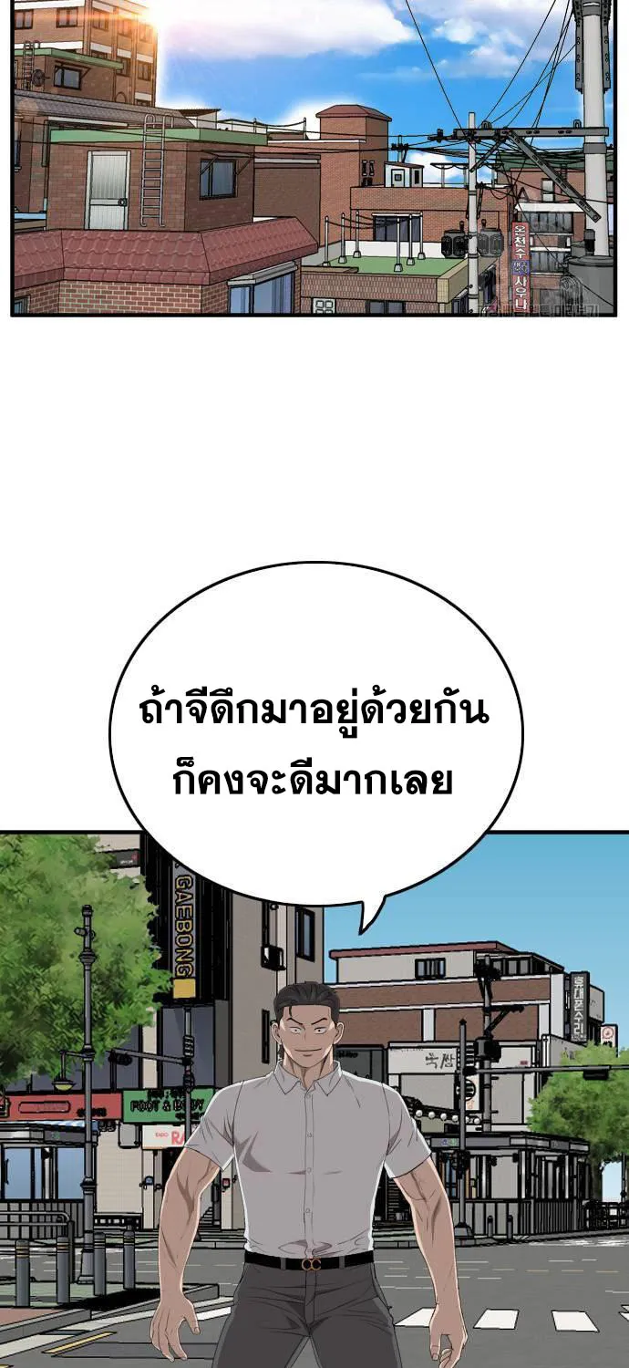 Bad Guy - หน้า 49