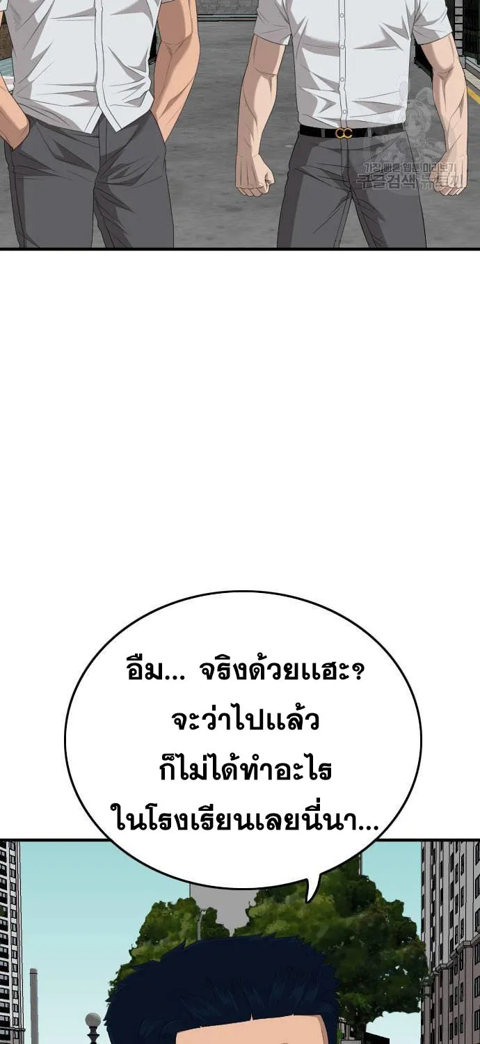 Bad Guy - หน้า 59