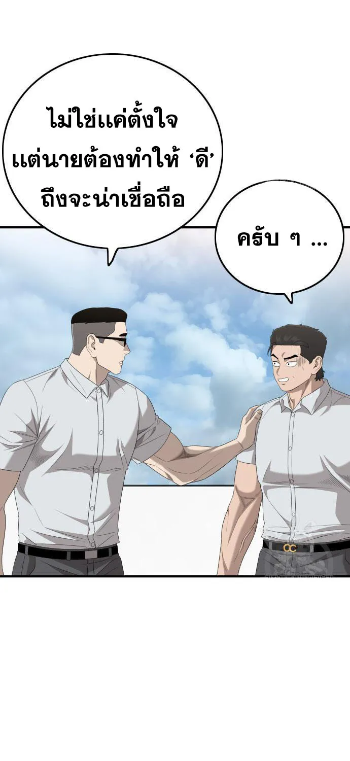 Bad Guy - หน้า 11