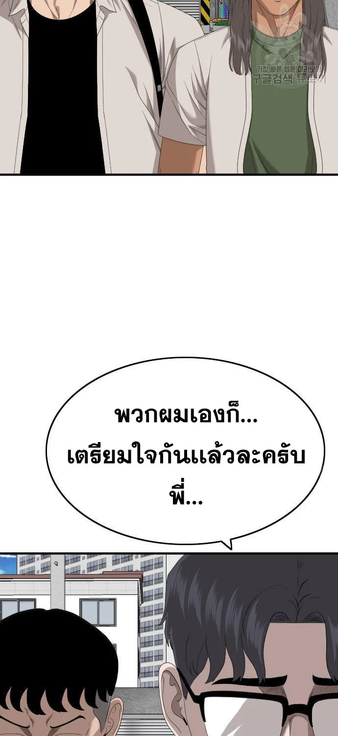 Bad Guy - หน้า 110