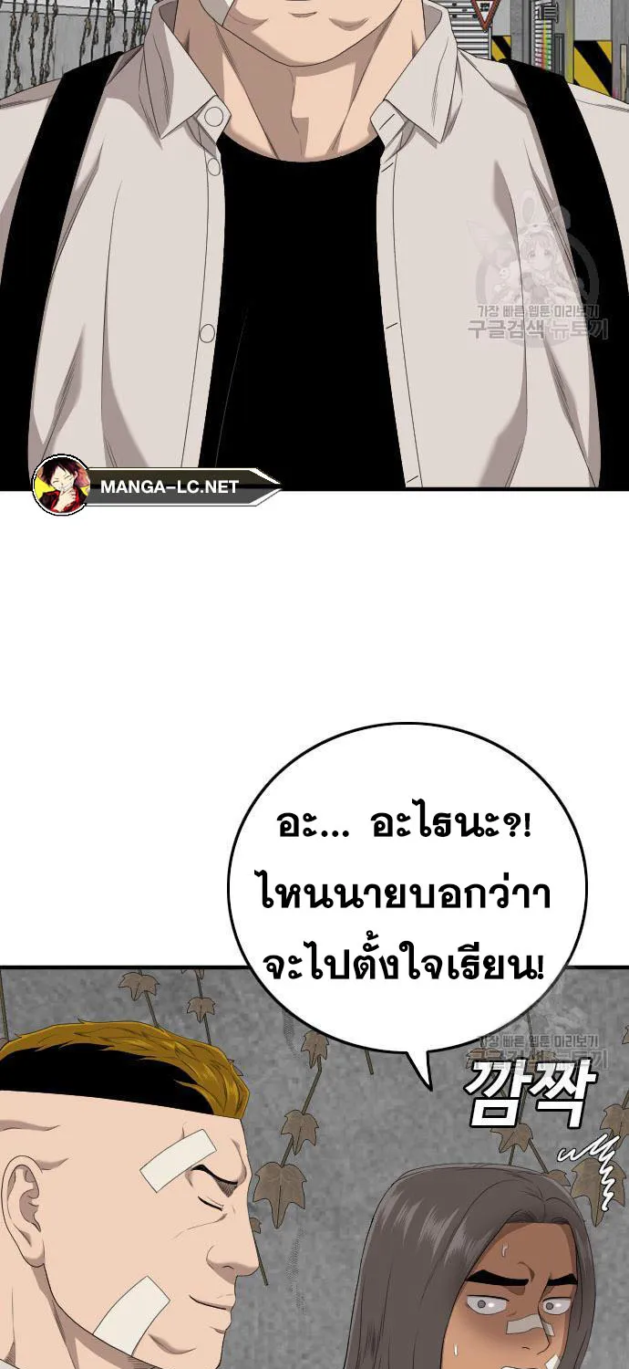 Bad Guy - หน้า 112